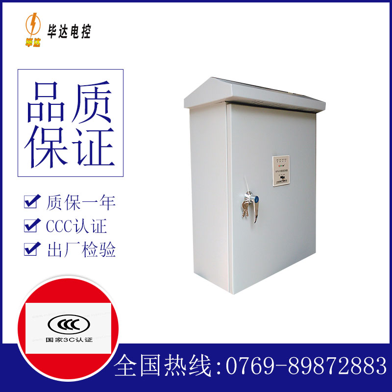亳州排污泵控制箱